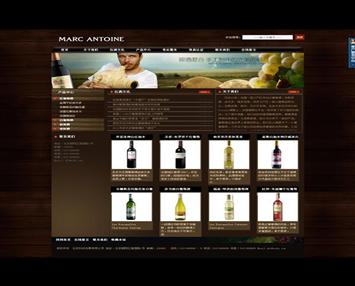 红酒贸易公司网站模板