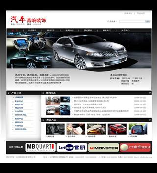 汽车4s店黑色网站模板25亿企业网站管理系统