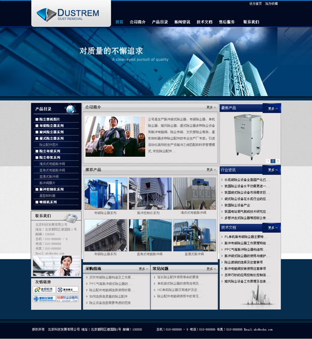 除尘设备销售厂家网站模板