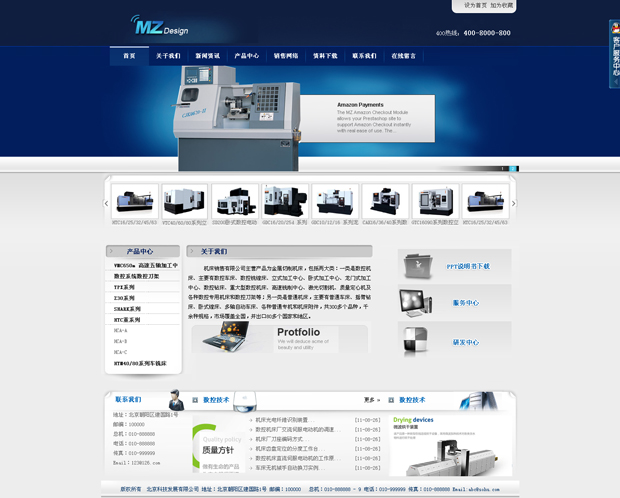 器材企业蓝白色网站模板