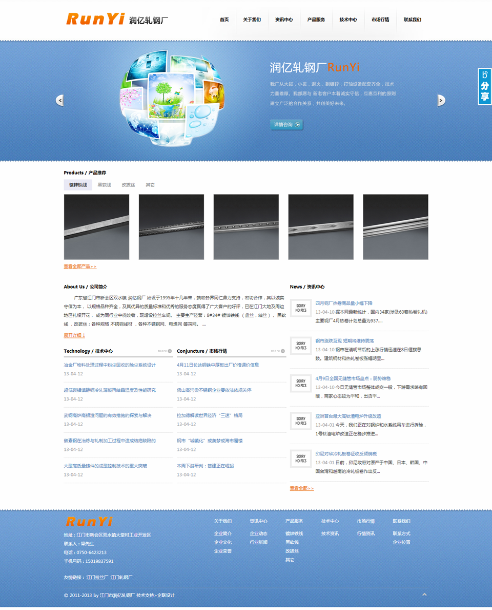 大气简洁机械类企业网站模板首页
