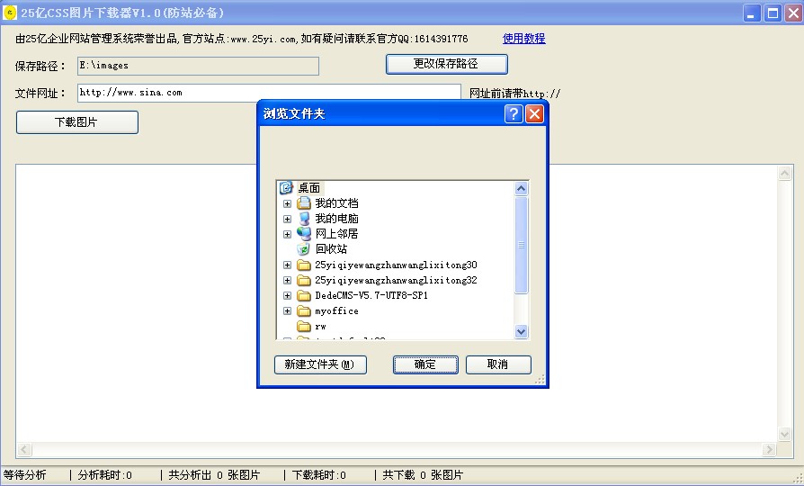 保存图片的文件路径