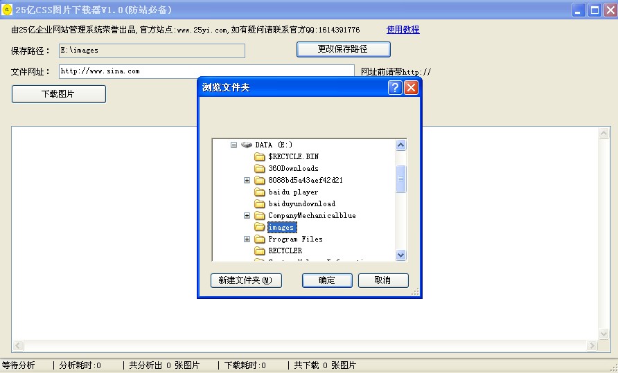 保存图片的文件路径