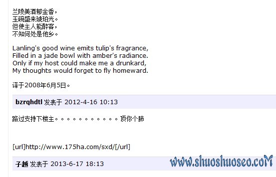垃圾链接过多