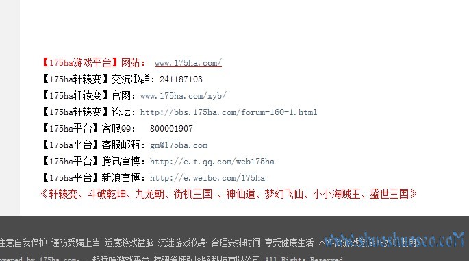 内链结构最大的错误