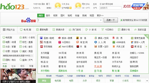 导航网站