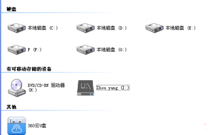 DIY给U盘设置图标和背景图