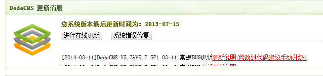 如何防止dedecms被挂黑链