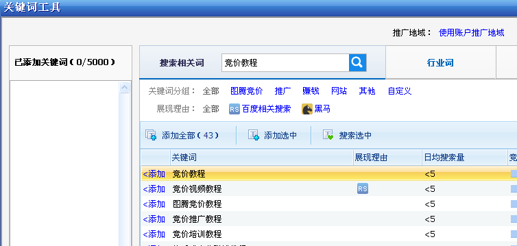 关键词查找工具